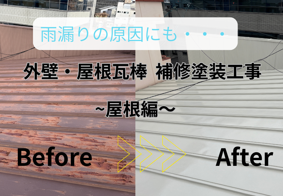 広島市で外壁・屋根補修塗装工事をご検討の方へ、外壁・屋根補修塗装工事事例を広島市に地域密着のクリーンハウス工業がご紹介します
