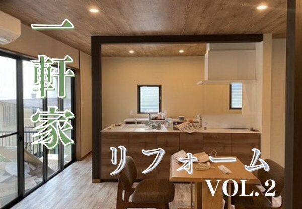 広島市でリフォーム工事をご検討の方へ、リフォーム工事事例を広島市に地域密着のクリーンハウス工業がご紹介します