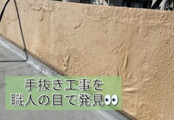 広島市で防水工事をご検討の方へ、防水工事事例を広島市に地域密着のクリーンハウス工業がご紹介します