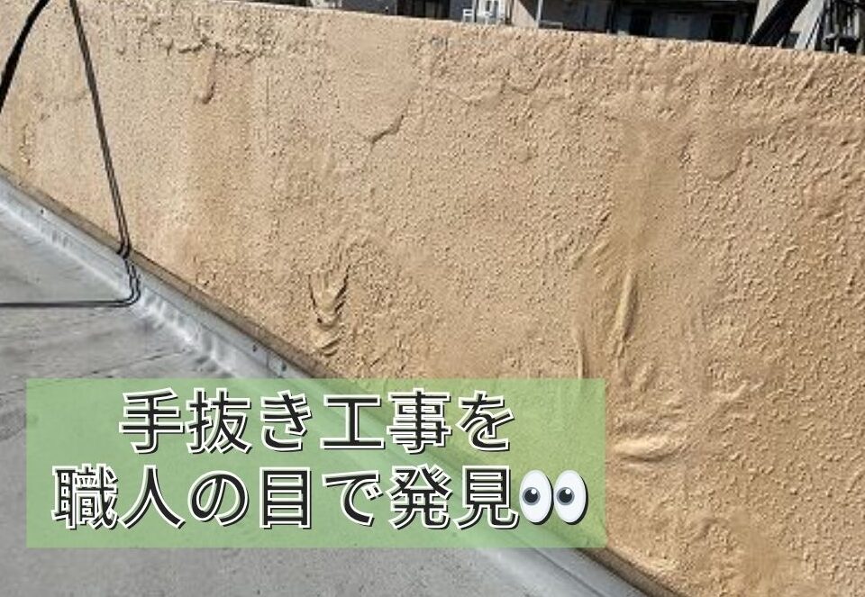 広島市で防水工事をご検討の方へ、防水工事事例を広島市に地域密着のクリーンハウス工業がご紹介します