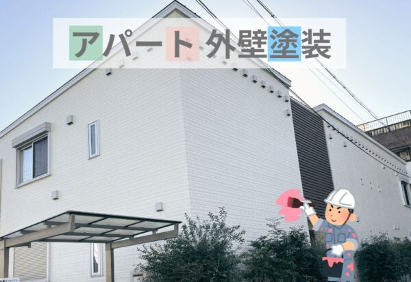 広島市で塗装工事をご検討の方へ、外壁/ 屋根塗装工事事例を広島市に地域密着のクリーンハウス工業がご紹介します