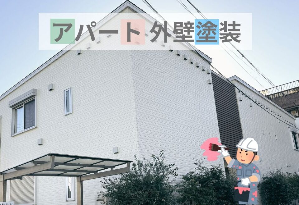 広島市で塗装工事をご検討の方へ、外壁/ 屋根塗装工事事例を広島市に地域密着のクリーンハウス工業がご紹介します