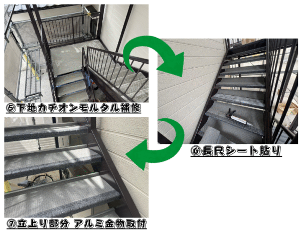 広島市で改修工事をご検討の方へ、外部階段の改修工事事例を広島市に地域密着のクリーンハウス工業がご紹介します