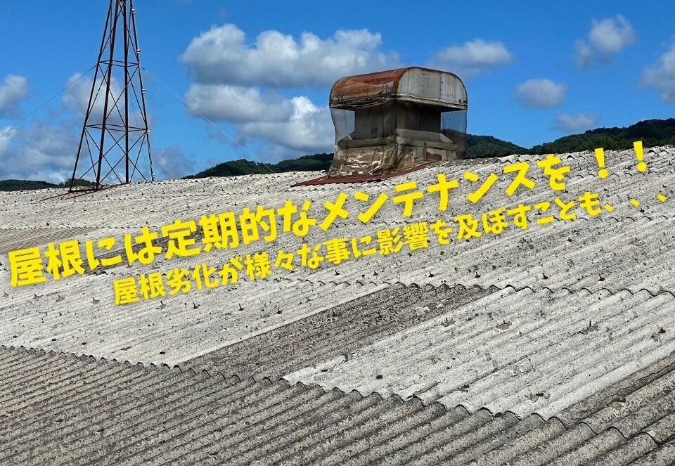 広島　リフォーム　リノベーション　補助金　大規模修繕工事　工場改修　アパートマンション　塗装