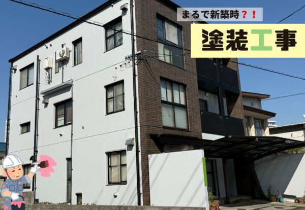 広島市で塗装工事をご検討の方へ、外壁/ 屋根塗装工事事例を広島市に地域密着のクリーンハウス工業がご紹介します