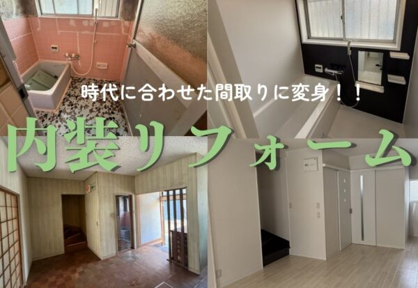 広島市で内装改修工事をご検討の方へ、内装改修工事事例を広島市に地域密着のクリーンハウス工業がご紹介します