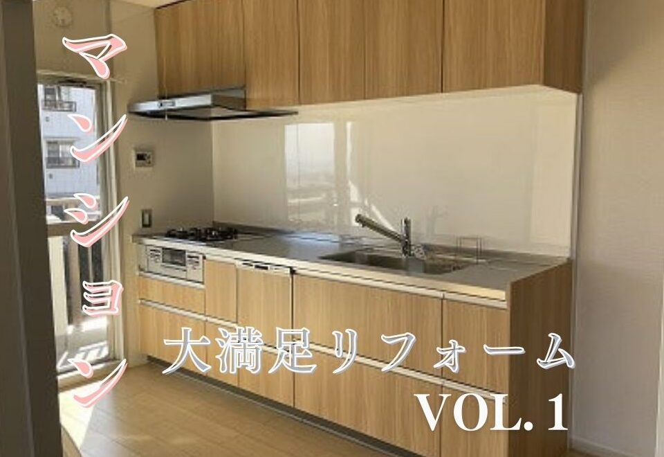 広島市でキッチン・トイレ改修工事をご検討の方へ、キッチン・トイレ改修工事事例を広島市に地域密着のクリーンハウス工業がご紹介します