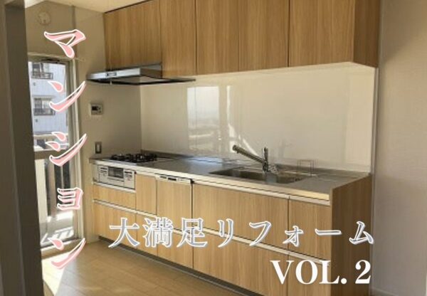 広島市でリフォーム工事をご検討の方へ、リフォーム工事事例を広島市に地域密着のクリーンハウス工業がご紹介します