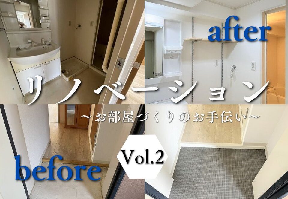 広島市でマンション内装化改修工事をご検討の方へ、マンション内装化改修工事事例を広島市に地域密着のクリーンハウス工業がご紹介します
