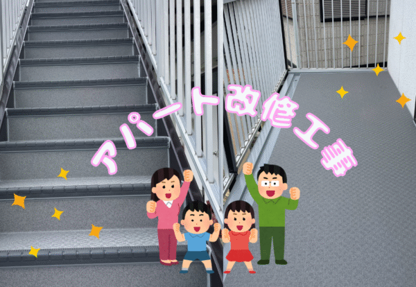 広島市で改修工事をご検討の方へ、改修工事事例を広島市に地域密着のクリーンハウス工業がご紹介します
