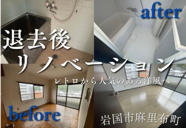 広島市で退去修繕工事をご検討の方へ、ビルの修繕工事事例を広島市に地域密着のクリーンハウス工業がご紹介します