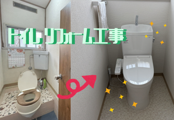 広島市でリフォームをご検討の方へ、補助金制度も活用できる内装リフォーム事例を広島市に地域密着のクリーンハウス工業がご紹介します