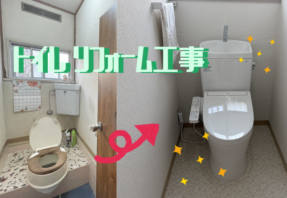 広島市でリフォームをご検討の方へ、補助金制度も活用できる内装リフォーム事例を広島市に地域密着のクリーンハウス工業がご紹介します