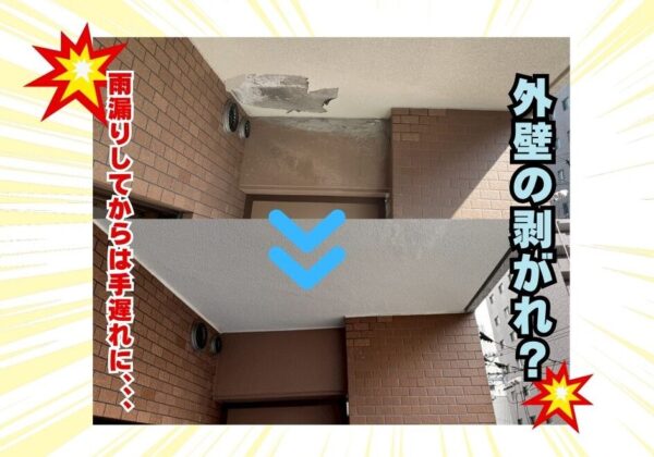 広島市で補修工事をご検討の方へ、ベランダなどの補修塗装工事事例を広島市に地域密着のクリーンハウス工業がご紹介します