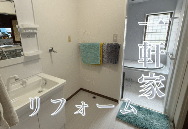 広島市でリフォームをご検討の方へ、補助金制度も活用できる内装リフォーム事例を広島市に地域密着のクリーンハウス工業がご紹介します