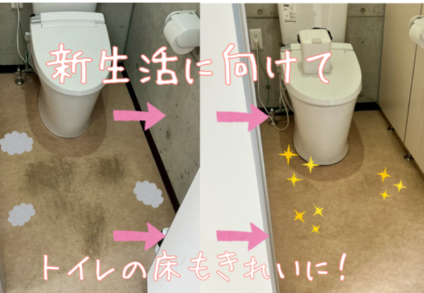 広島市でトイレ床洗浄工事をご検討の方へ、トイレ床洗浄工事事例を広島市に地域密着のクリーンハウス工業がご紹介します
