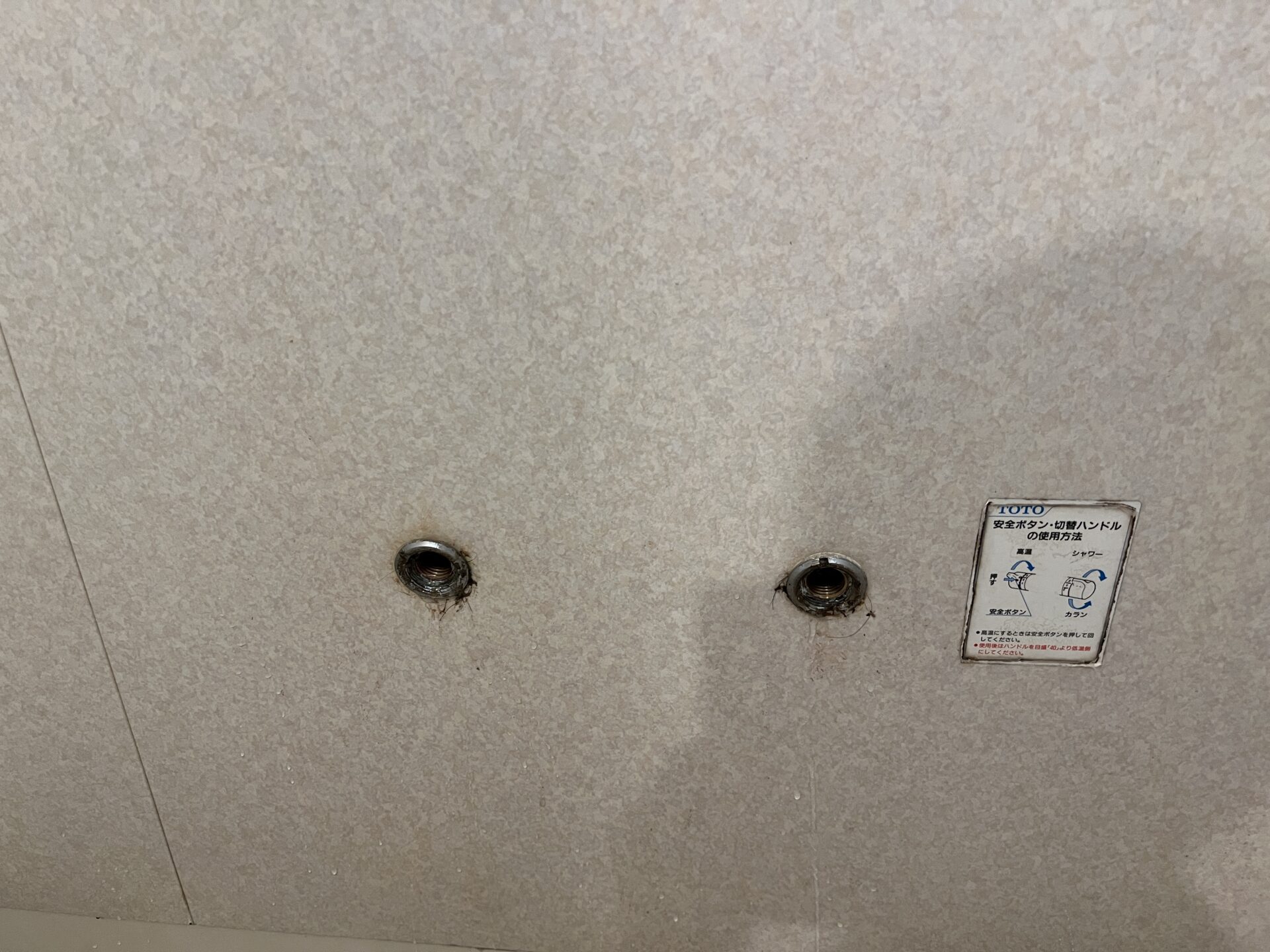 【浴室】シャワー水栓 取替工事