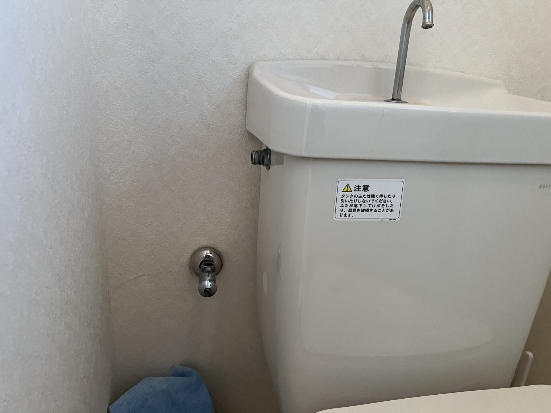 トイレ ウォシュレット取替工事