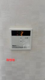 ガス給湯器　取替工事