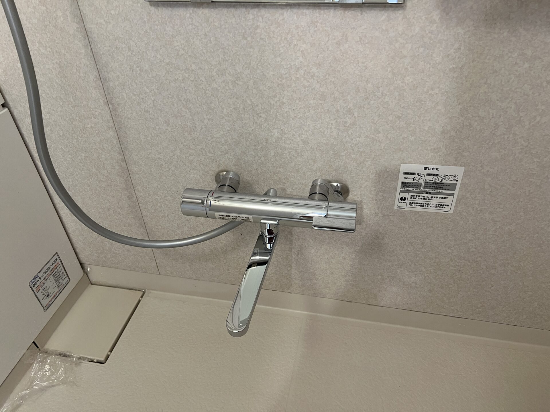 【浴室】シャワー水栓 取替工事