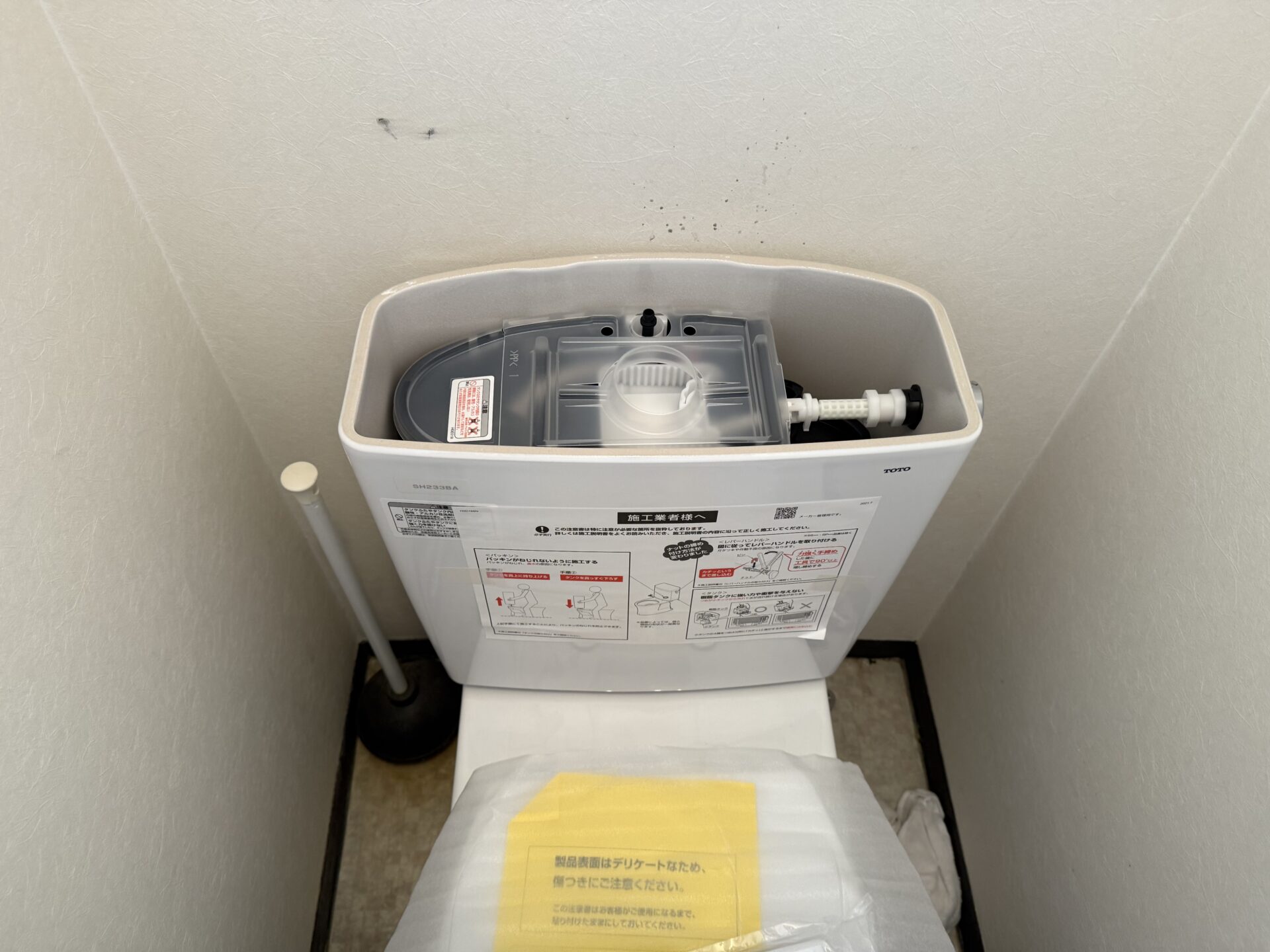 【アパート】トイレ 取替工事