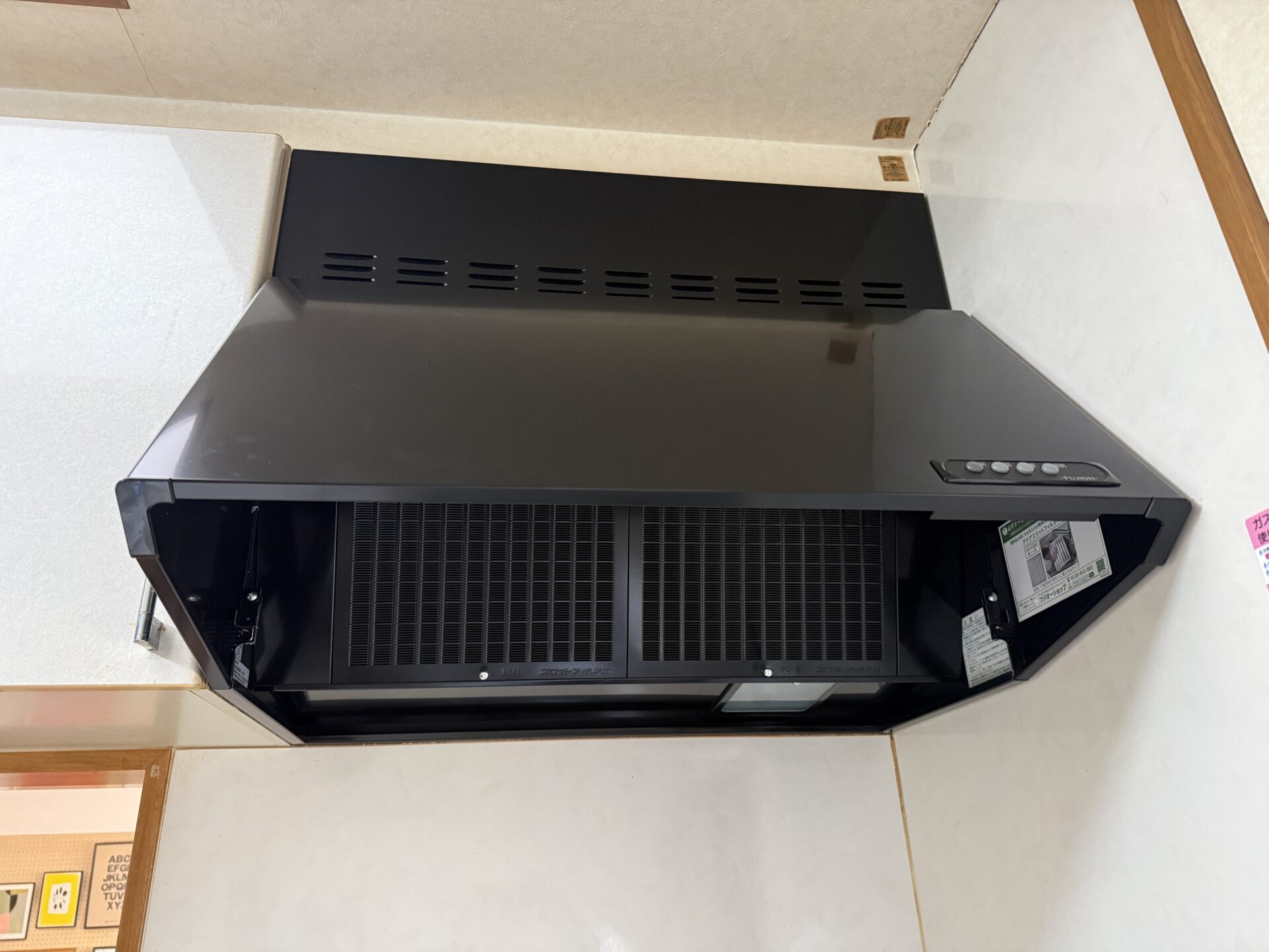 キッチン換気扇 取替工事
