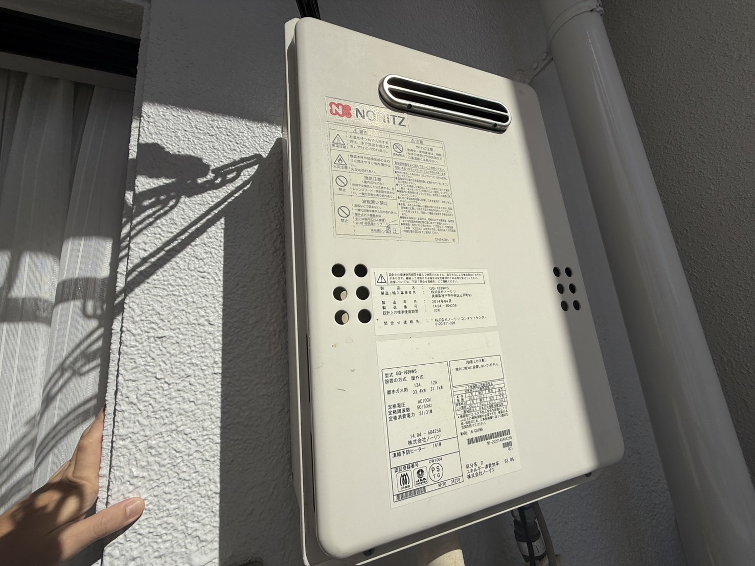 ガス給湯器　取替工事