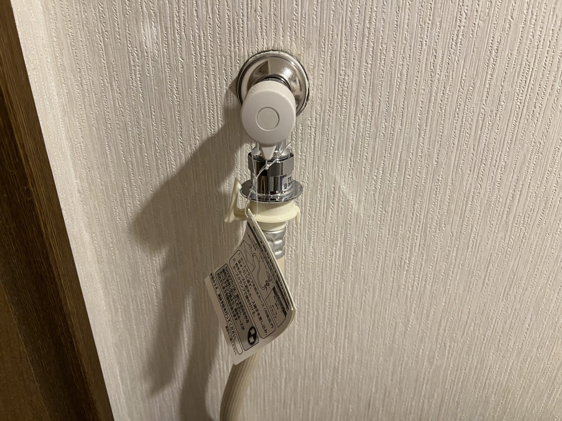 洗濯水栓 取替工事