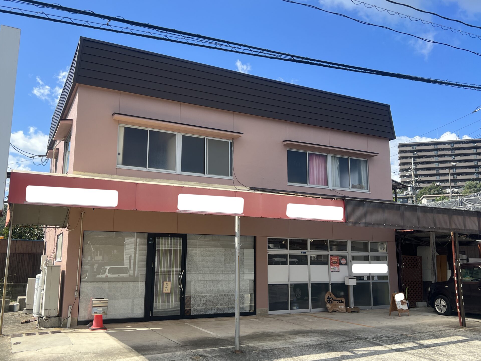 【店舗塗装】大規模修繕工事（安芸郡熊野町石神）