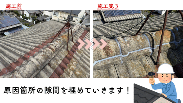 広島市で各部補修工事をご検討の方へ、補修工事事例を広島市に地域密着のクリーンハウス工業がご紹介します